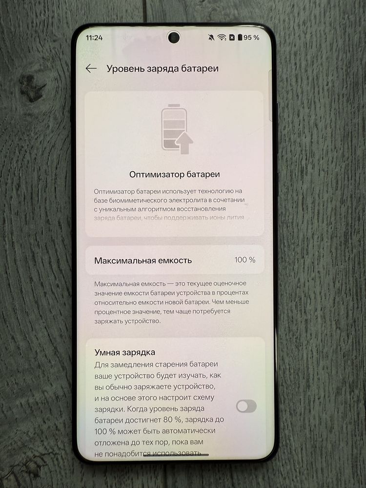 OnePlus 13 16/512