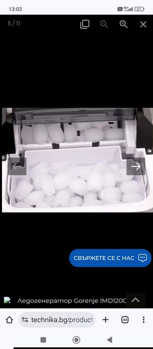 Чисто нов Ледогенератор