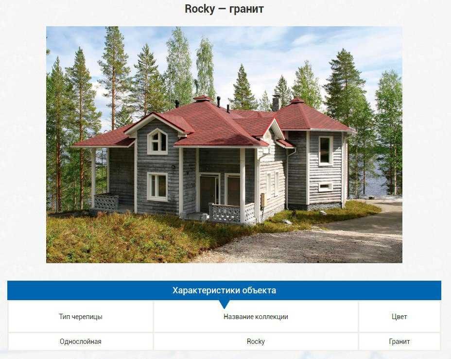 Гибкая черепица Katepal, RoofShield, Ruflex (ондулин, рубероид)