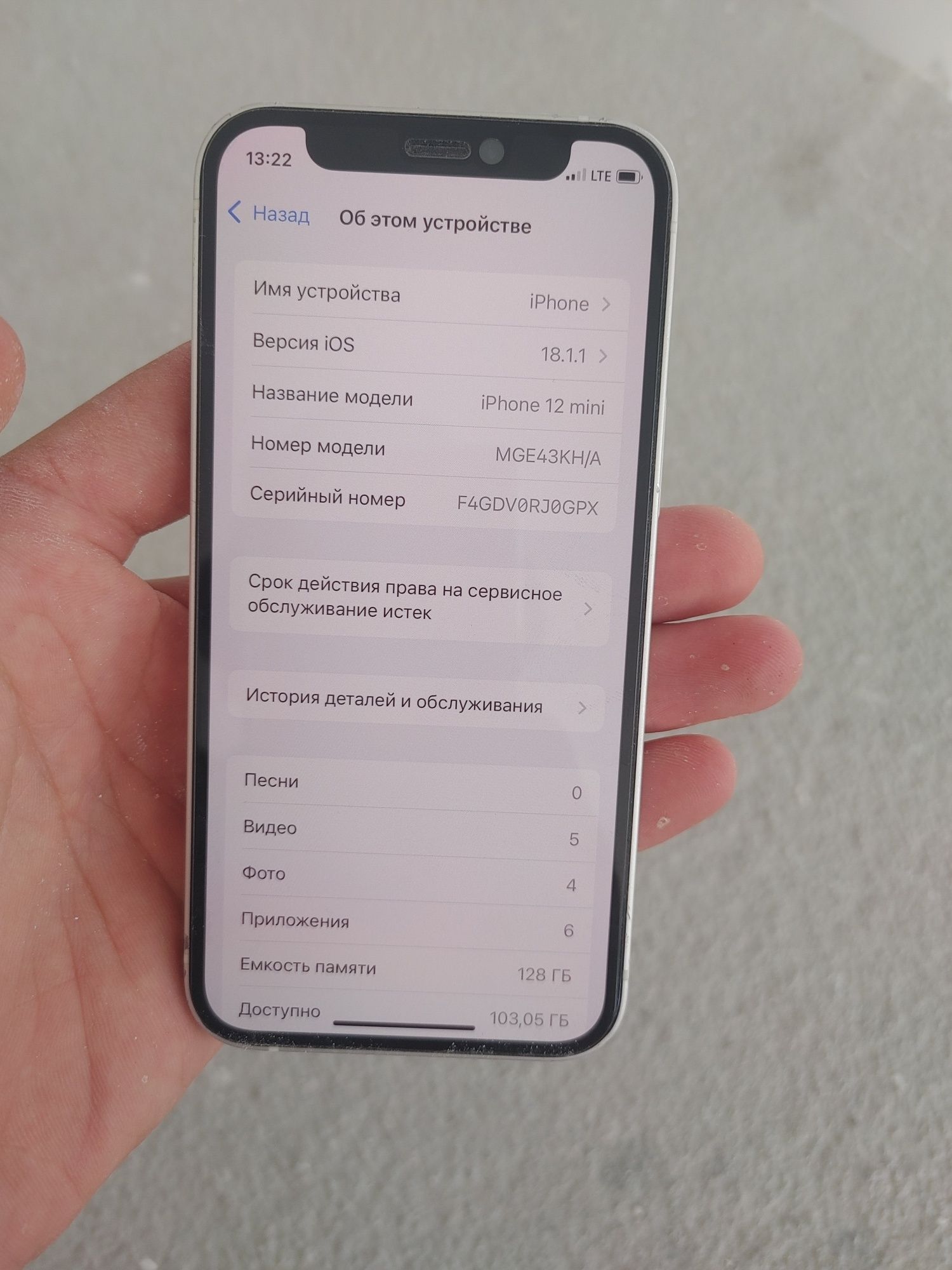 Iphone 12 mini Garantiya
