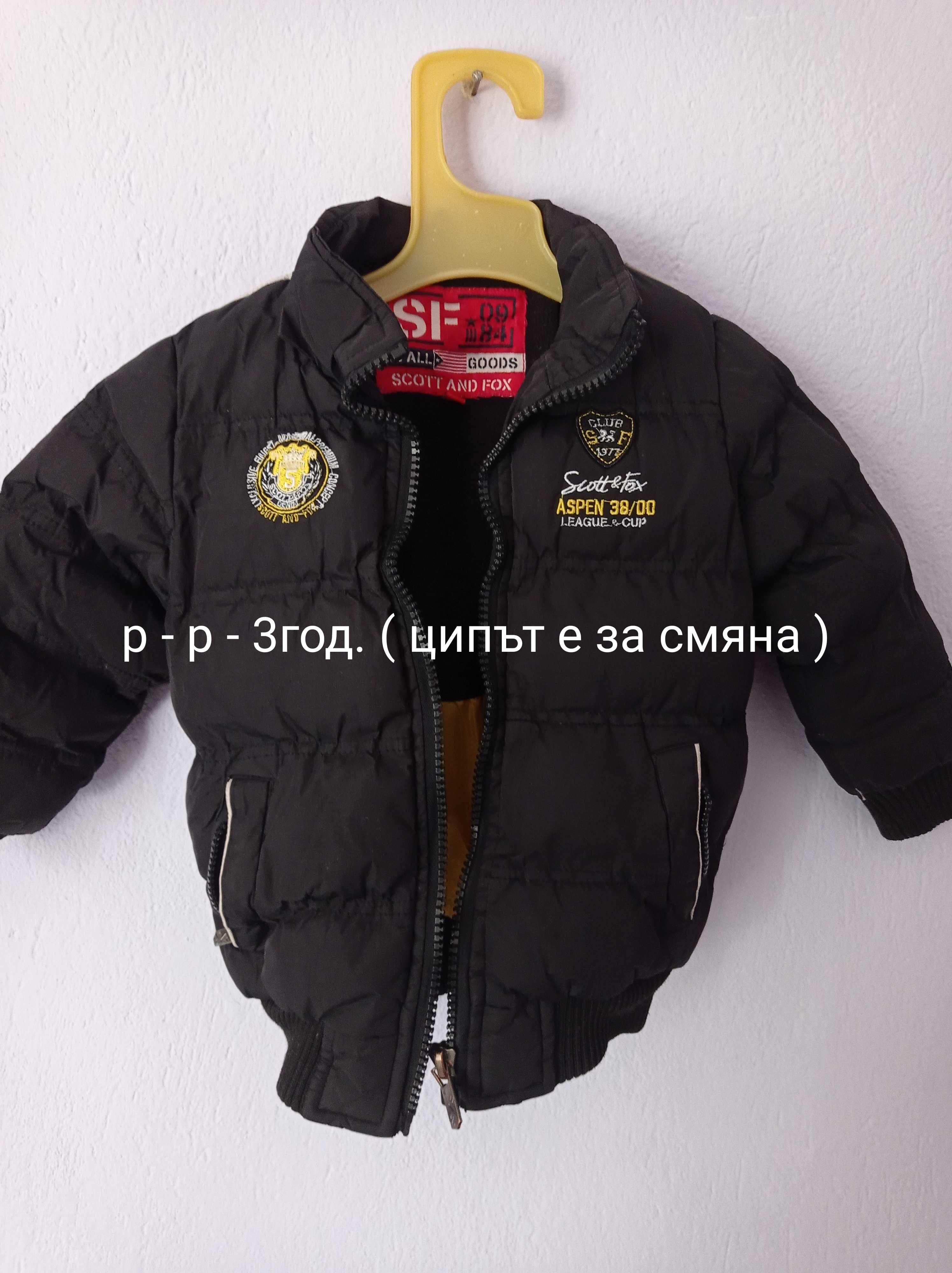 Детски дрешки 2 - 10г.
