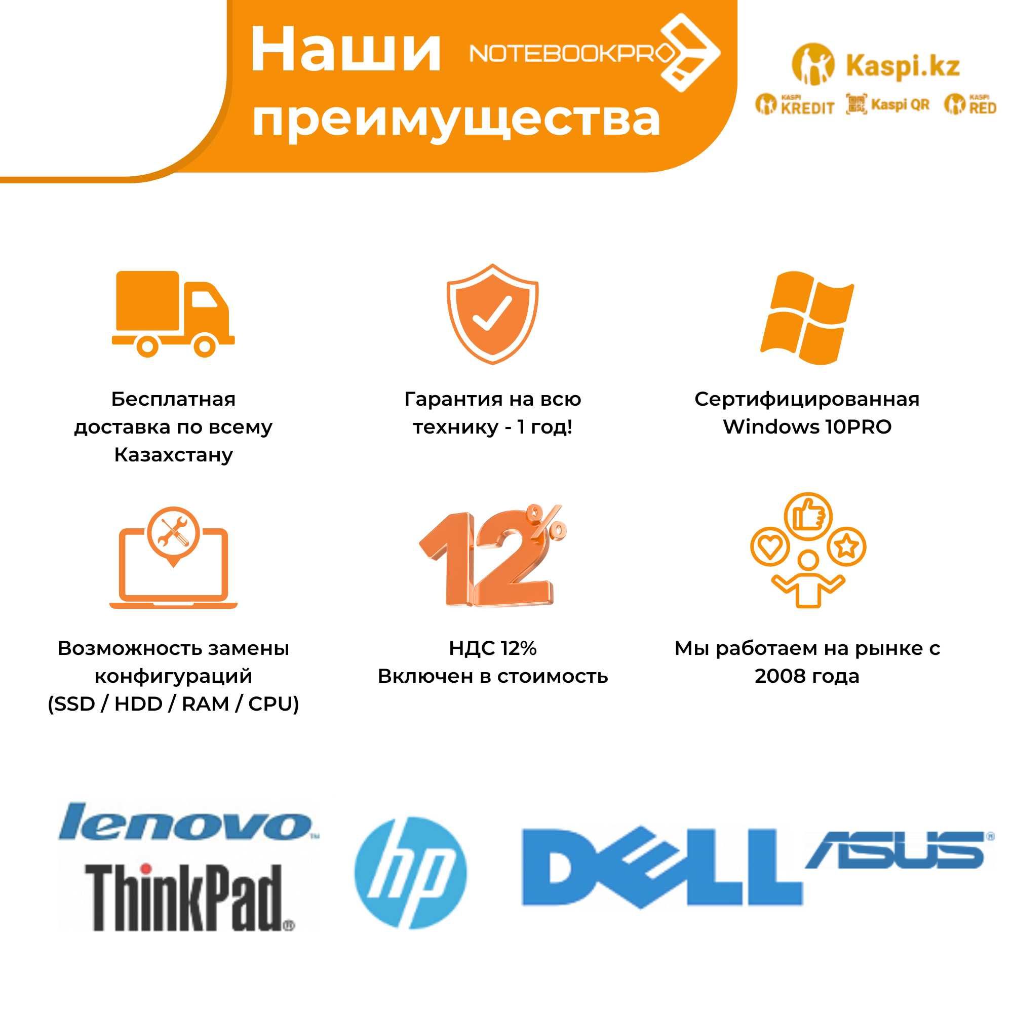 ТОП Ноутбук Dell/HP/Lenovo i5/i7/SSD/Win10/Гарантия/Рассрочка/Доставка