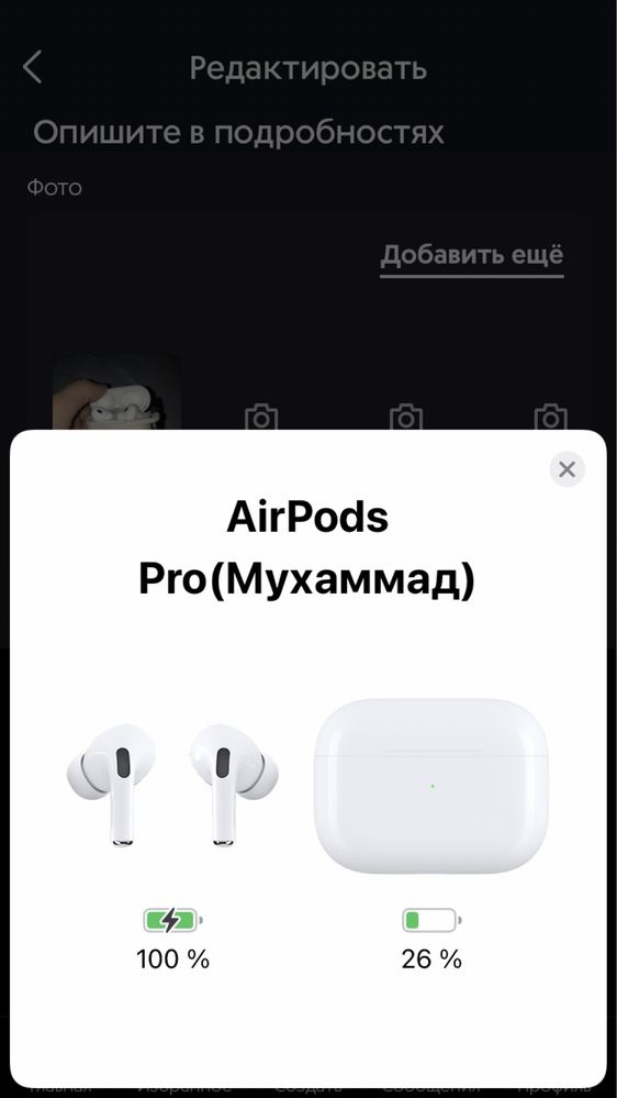 Наушники AirPods Pro 2nd