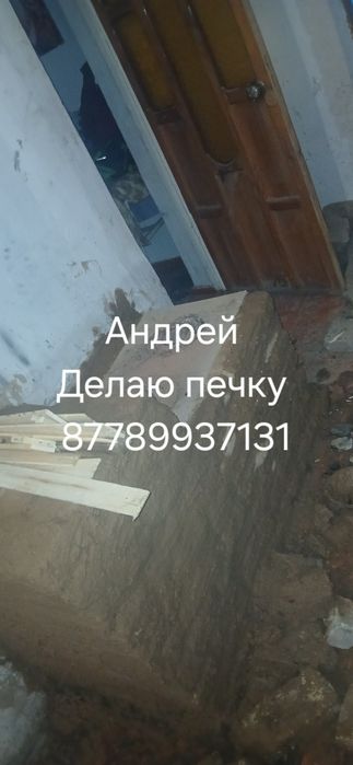 Делаю печку и пила дрова