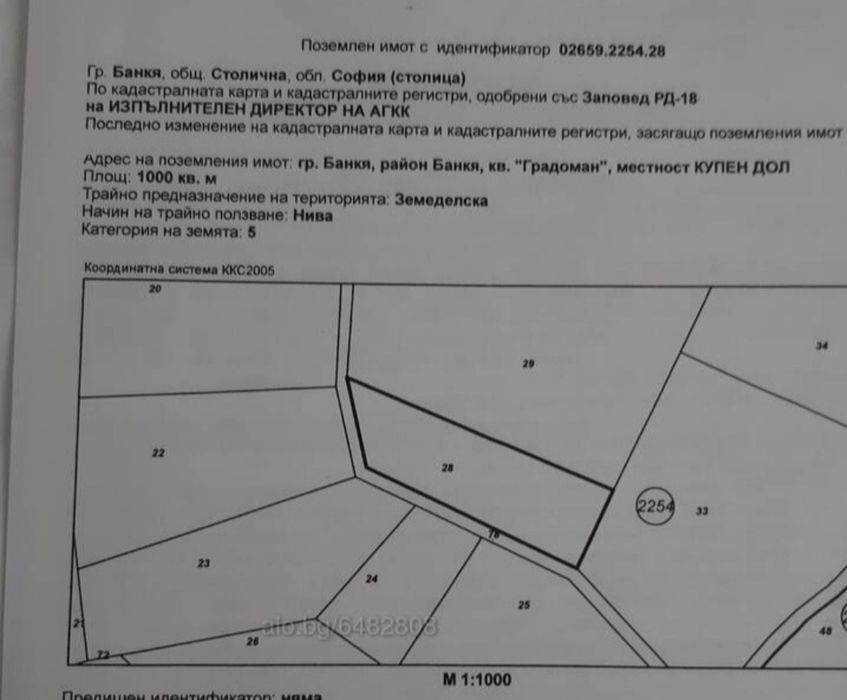 Продава се Парцел в Банкя - 780 кв.м за 109 €/кв.м - Снимка #3
