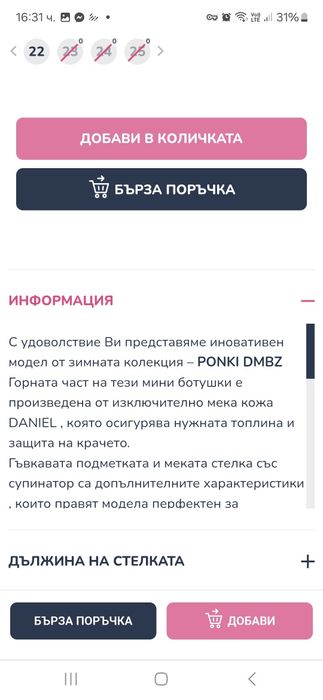 Детски боти от естествена кожа