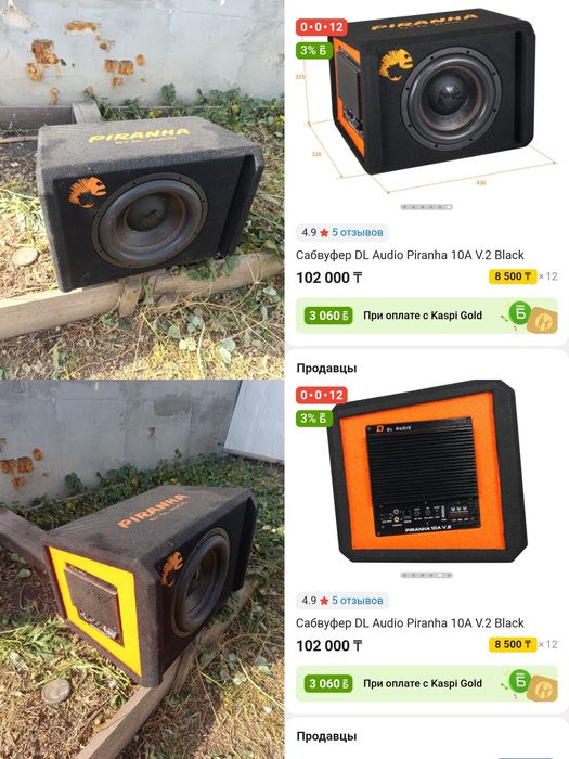 Продам сабвуфер ПИРАНЯ