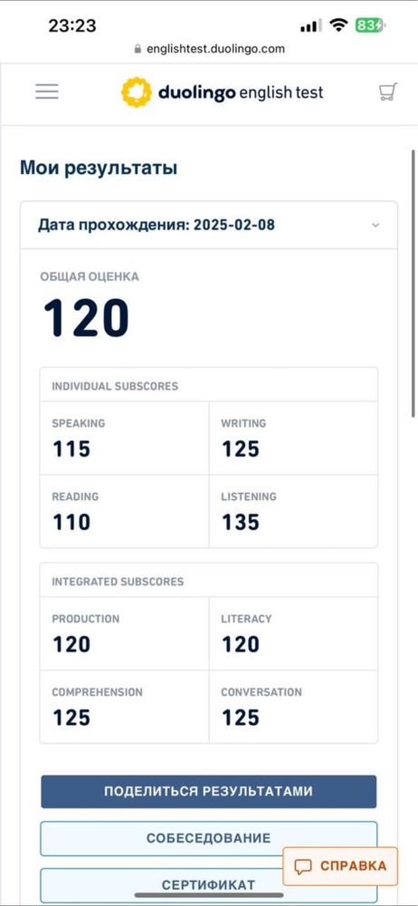 Помощь в сдаче Duolingo Астана