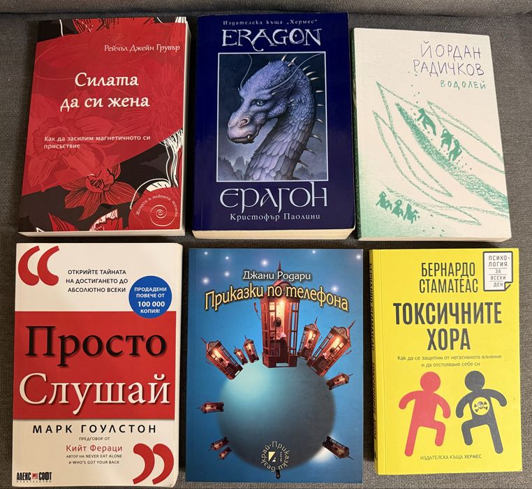 Прочетени хубави книги, търсещи нов собственик