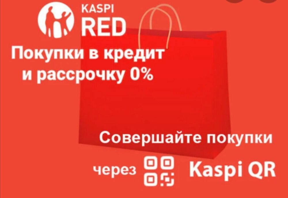 Куриная продукция  бесплатная доставка Костанай-Рудный