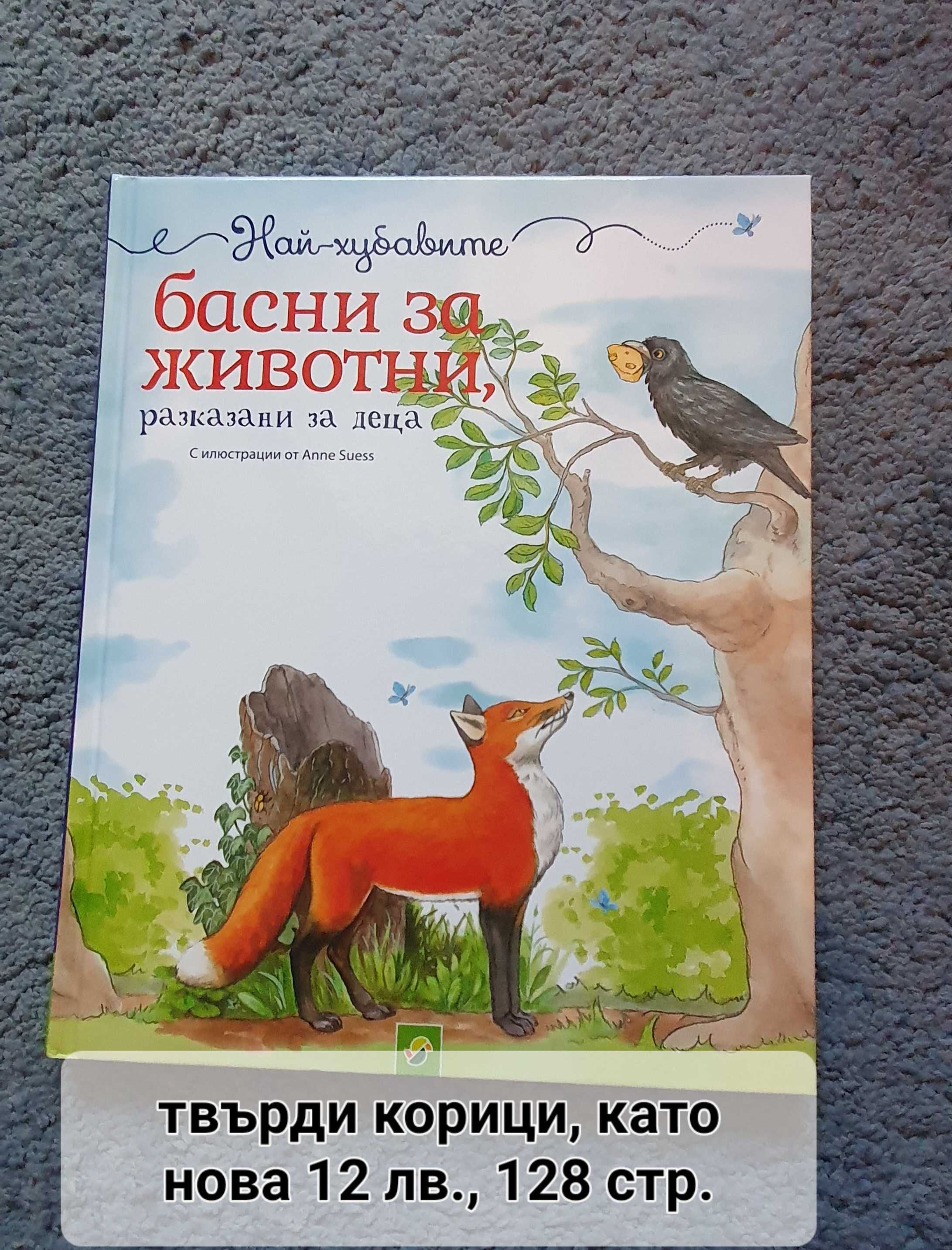 Нови Детски книги