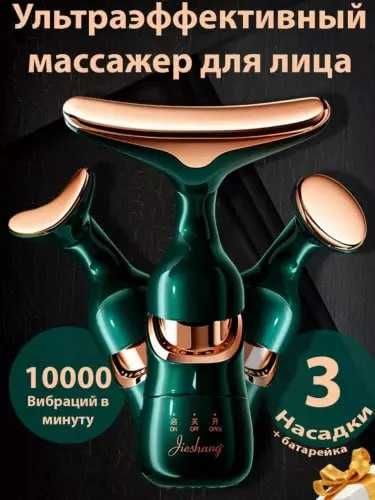 Yuz va bo‘yin uchun 3 tasi 1 da massajor