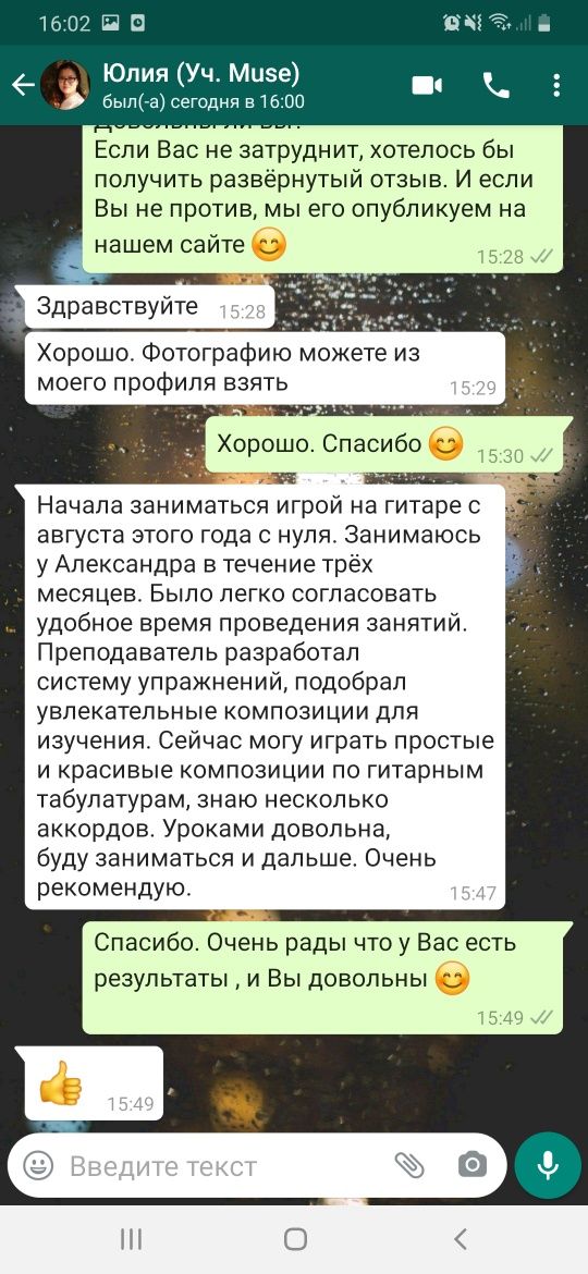 Уроки игры на гитаре | курсы гитары | обучение на гитаре в Алматы