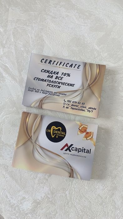 Сертификаты и конверты