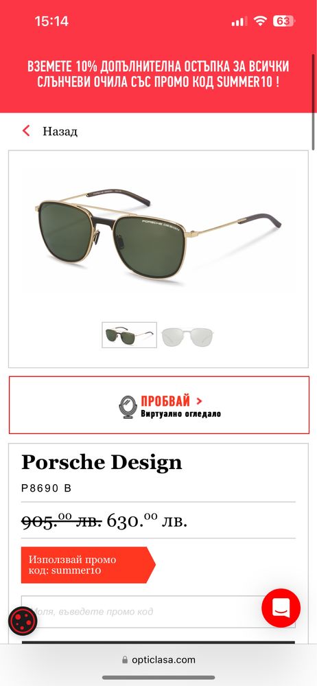 Porsche design sunglasses