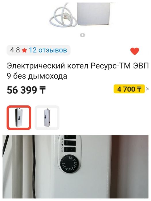 Продам новый  электрический котёл
