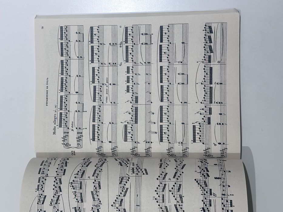 Сборник этюдов К.Черни op.740