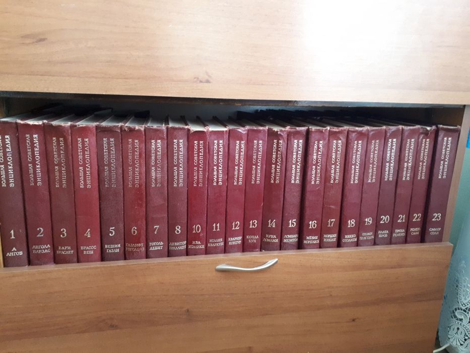 БСЭ(энциклопедия)