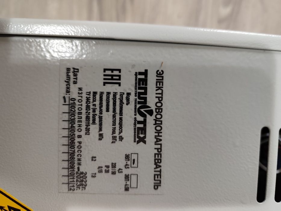 Продам электрокотел новый