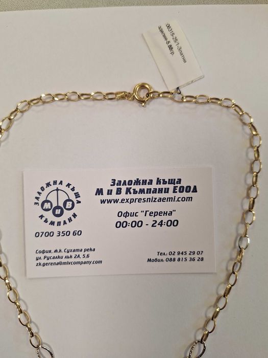 Златно Колие - 14к. - 5,88гр.