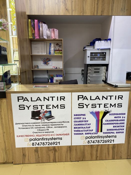 Готовый бизнес по ремонту компьютеров, ноутбуков, распечатки.