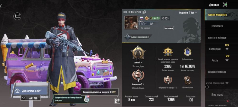 аккаунт pubg mobile