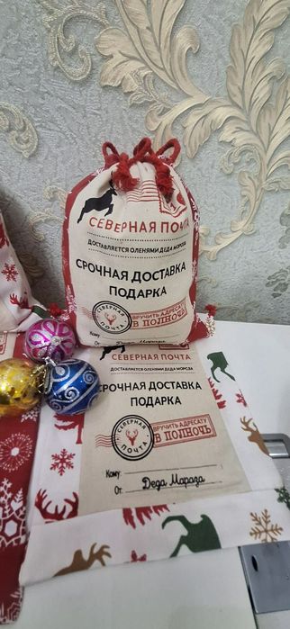 Продается новогодние мешки для подарков