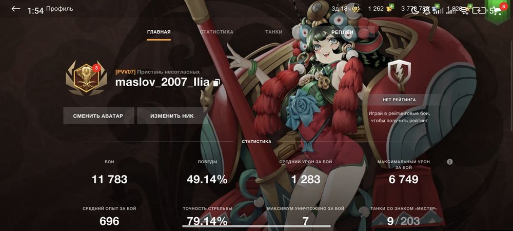 Продаю акаунт форд блитц как так уже надоела играть