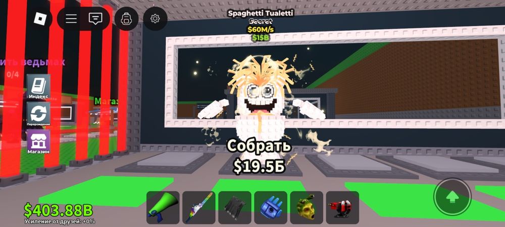 Продам spagetti tualetti по хорошей цене дешево.