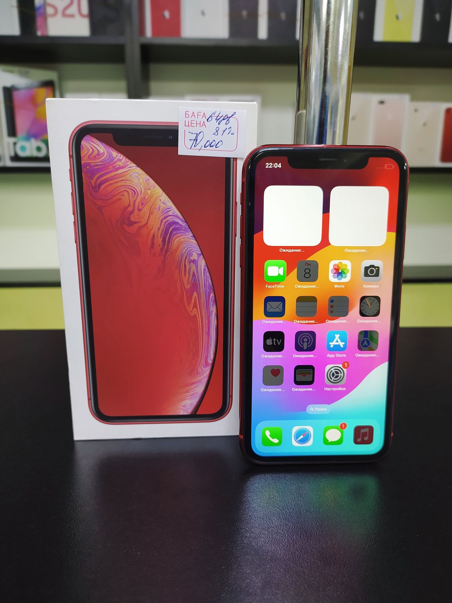 Apple iPhone XR 64gb Kaspi Red