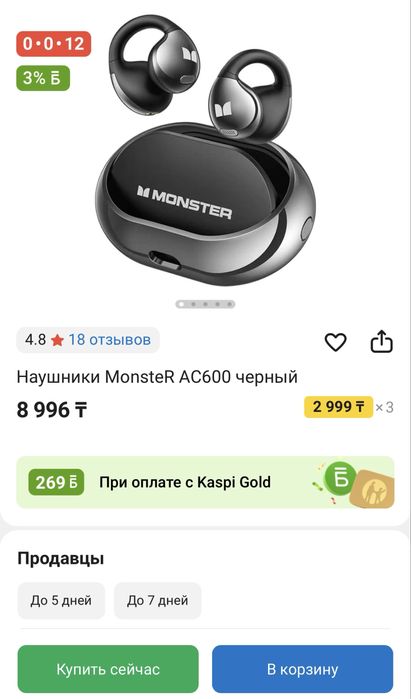 Продам беспроводные наушники