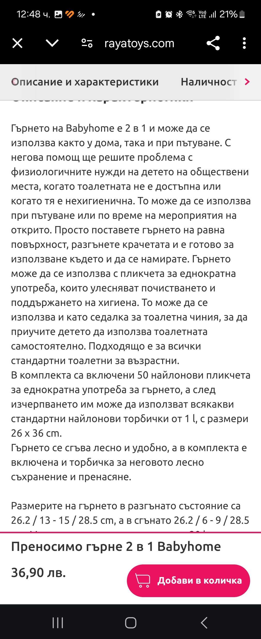 Сгъваемо гърне babyhome