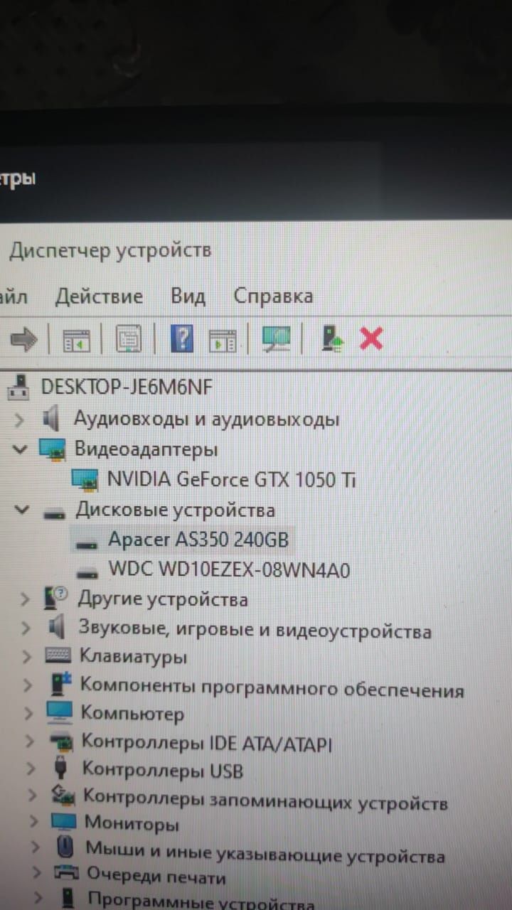 Компьютер,1050ti