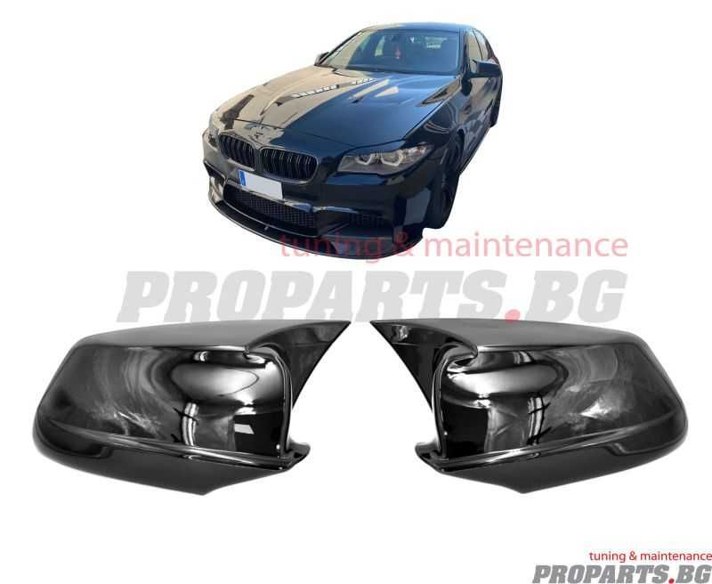 M5 тип капаци за огледала за BMW F10, F11 5-та серия 10-13