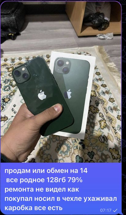 iphone 13 128гб 79акум