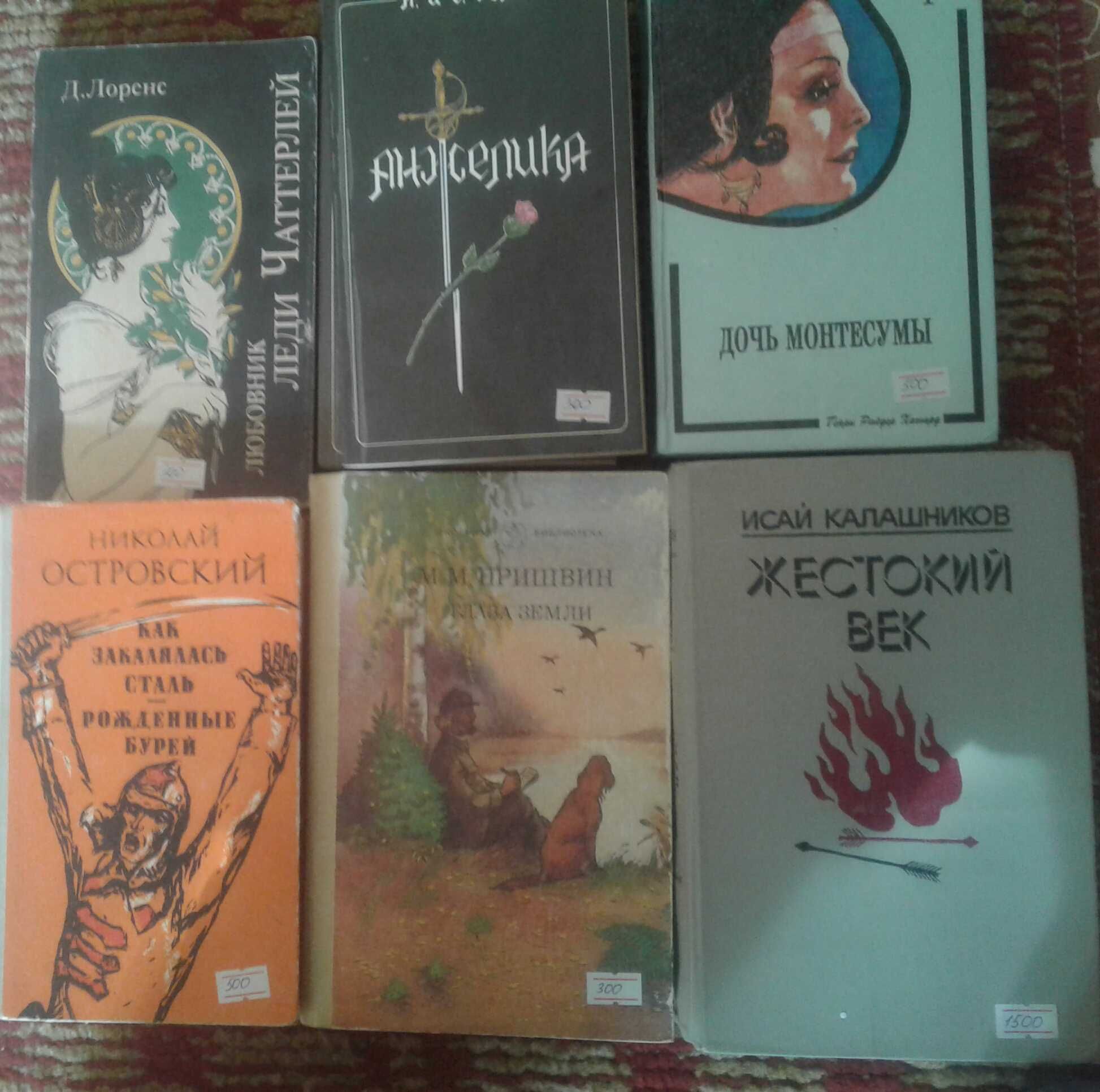 Книги фантастика, романы, повести, сказки