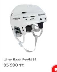 Шлем bauer re-akt 85, с визором