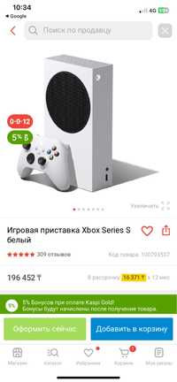 Продам или обмен игровую приставку xbox s series