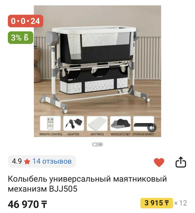 Люлька манеж өзі қозғалады