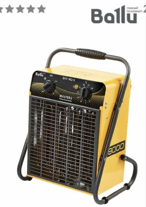 Электрическая тепловая пушка Ballu обогреватель