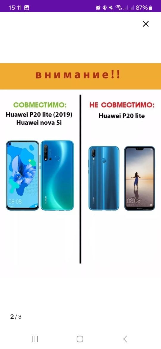 Чехол силиконовая с усиленными углами для Huawei
