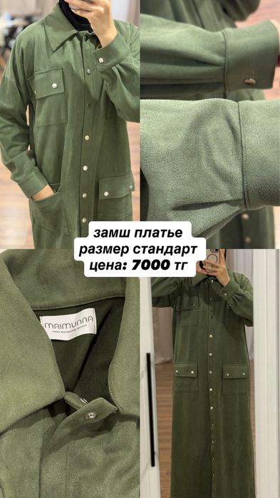 одежда и обувь в отличном состоянии