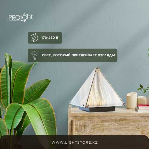 Настольная Лампа Prolight ZN117 "Пирамида"