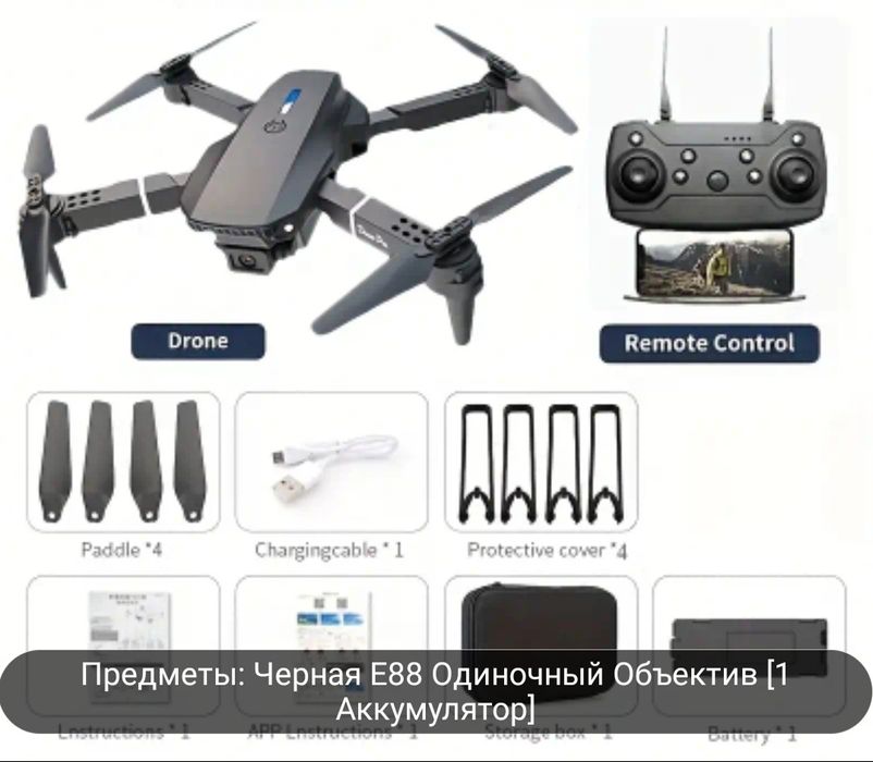 Продам квадракоптер дрон