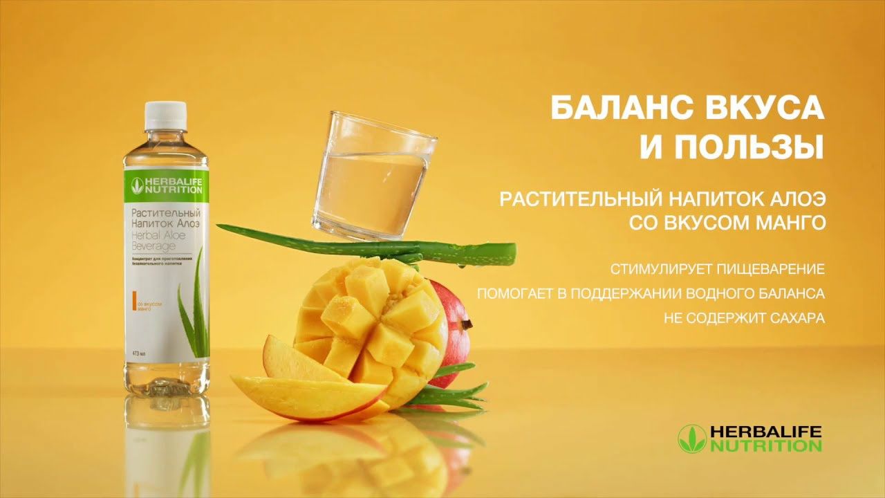 Алоэ Вера со вкусом манго . Казахстан ,В наличии . Вопросы через телег