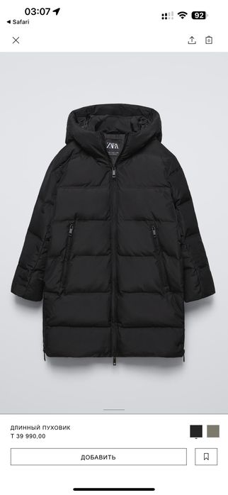 Детская куртка зимняя