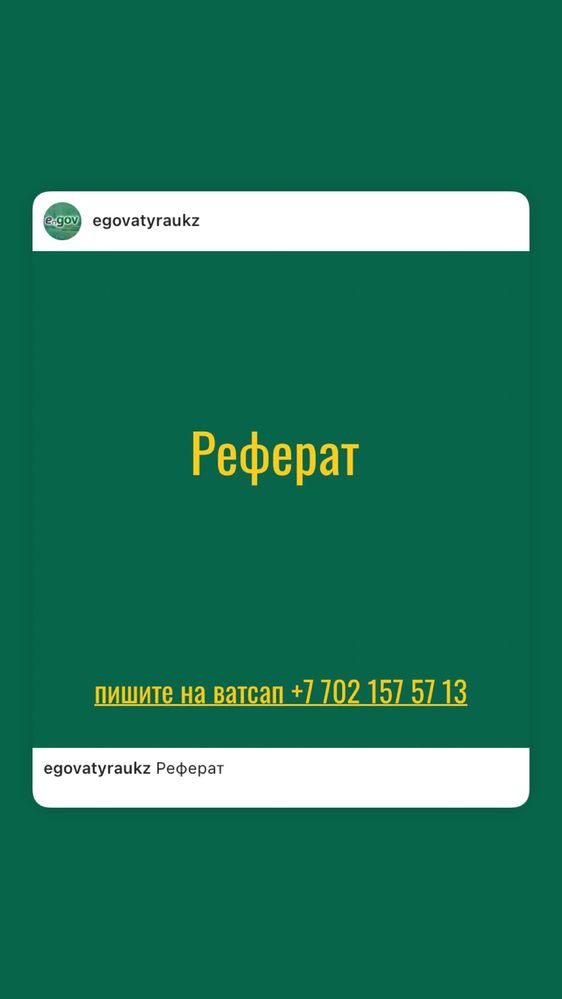 Бухгалтерские услуги, Реферат,Налоговая отчетность,Презентация,ЭЦП клю