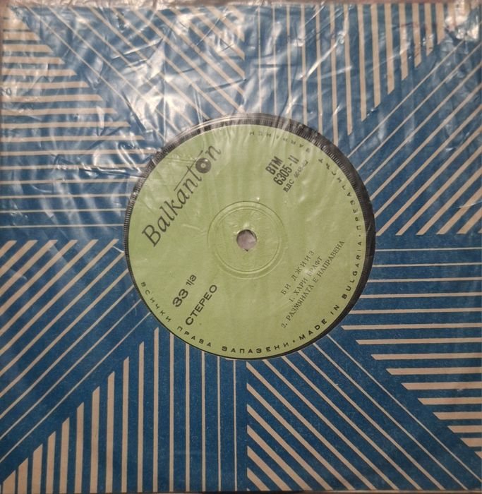 Малки грамофонни плочи