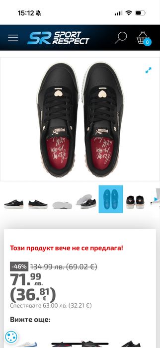 Кецове Puma, почти не носени