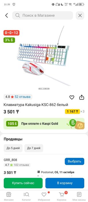 Игровой клавиатура
